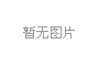 淺談商(shang)用廚房設(she)備(bei)中運(yun)水煙罩(zhao)油(you)網(wang)煙(yan)罩原(yuan)理(li)