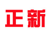 正(zheng)新(xin)橡(xiang)膠（中國(guo)）有限公司(si)